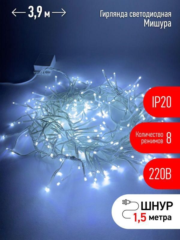 Гирлянда светодиодная "Мишура 3м 200LED 220В IP20 бел. провод хол. свет ЭРА Б0047971