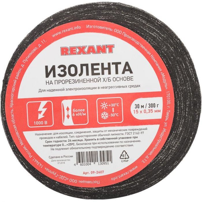 Изолента ХБ 15мм (рул.30м) Rexant 09-2407