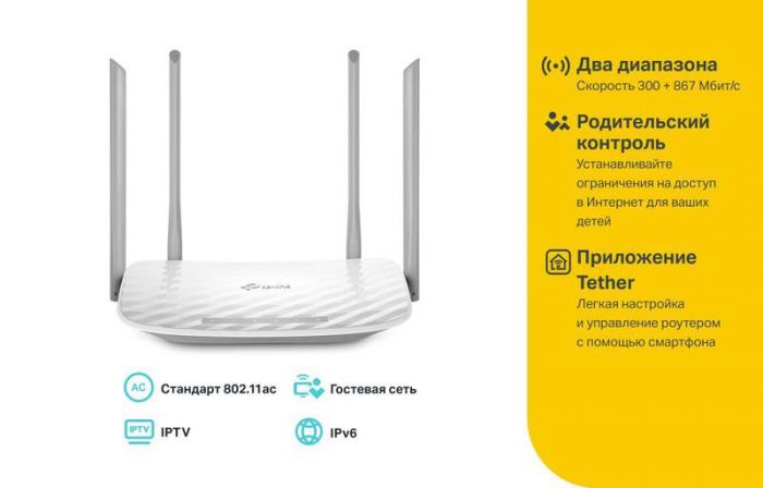 Роутер беспроводной Archer C50(RU) AC1200 10/100BASE-TX бел. TP-Link 379923